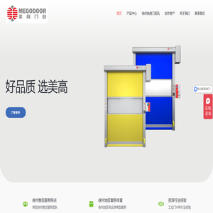 徐州快速门