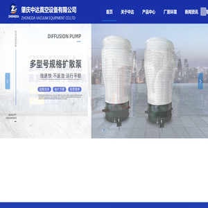 肇庆中达真空设备有限公司专业生产真空镀膜设备厂家