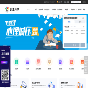 贝恩升学