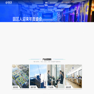 绿城产业服务集团官方网站
