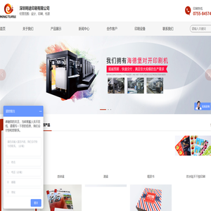 深圳明途印刷有限公司