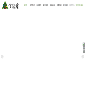 跃龙堂深圳咏春拳