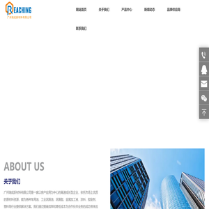 广州瑞成新材料有限公司