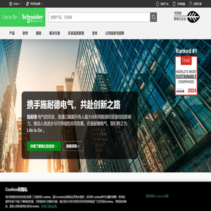 施耐德电气