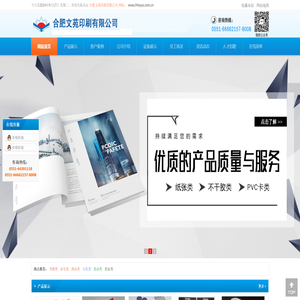 合肥文苑印刷有限公司