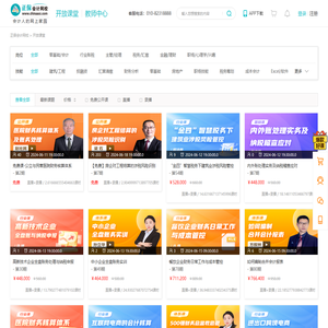财务实操培训课程