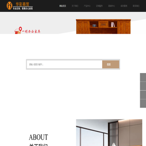 广西南宁市华彩商贸有限公司