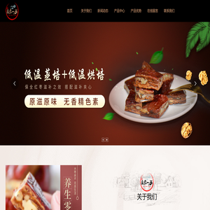 河北鸿福堂康养科技有限公司,红枣夹核桃,红枣夹桑葚,零食