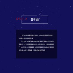 天资教育