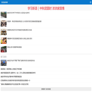 娄底新闻网智能手机版