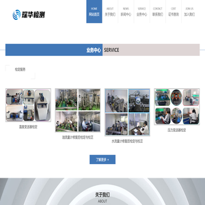 宁夏琛华检测技术有限公司
