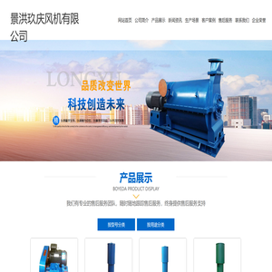景洪玖庆风机有限公司