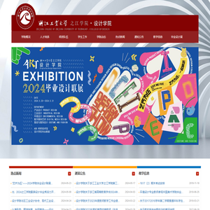 设计学院