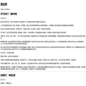 思达奔