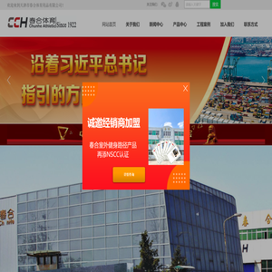 天津市春合体育用品有限公司