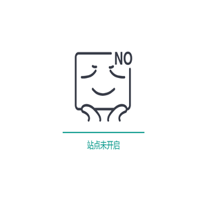 信息提示