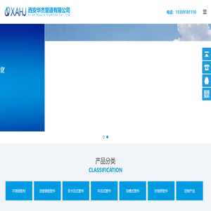 西安华杰管道有限公司官网