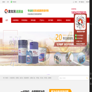 泰安长城润滑油授权总经销