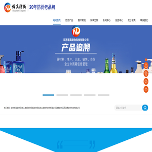 防伪标签