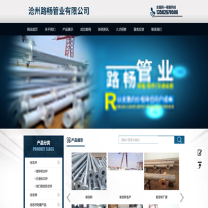 沧州路畅管业有限公司