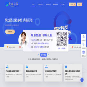 数字倍效