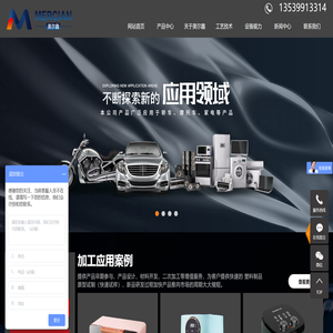 注塑喷涂加工
