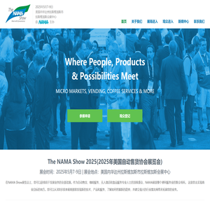 自动售货机