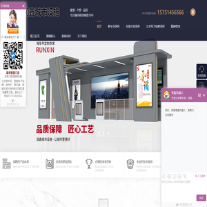公交候车亭