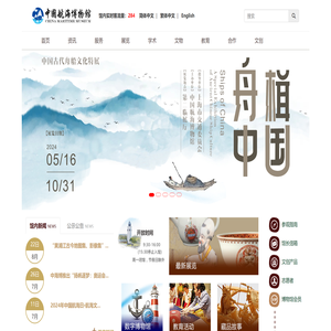 上海中国航海博物馆