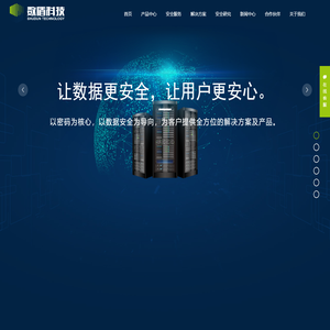 数盾信息科技股份有限公司