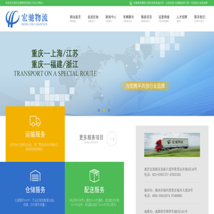 重庆至上海专线