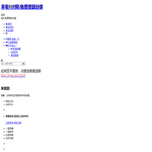 羊毛VIP网