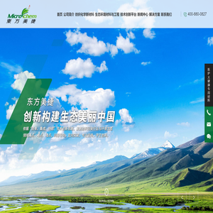 纺织化学新材料