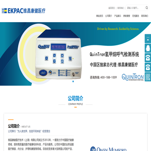 维昌康健医疗器械（上海）有限公司