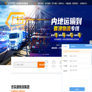 中港物流公司