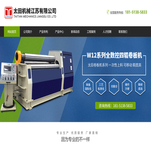 太田机械江苏有限公司