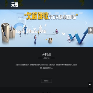 盐城市天辰企业管理有限公司