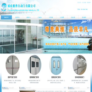 重庆医用门