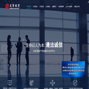 青岛大摩证券投资有限公司