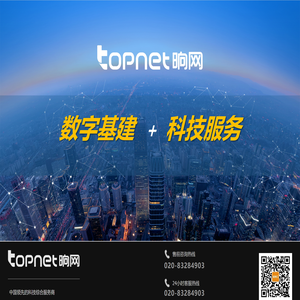 海南晌网数据网络发展有限公司
