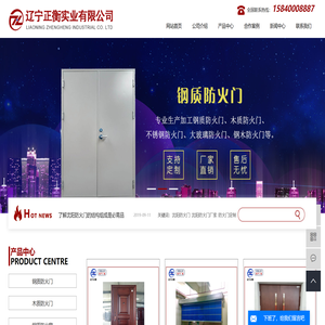 沈阳防火门定制