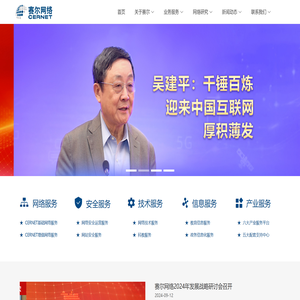 赛尔网络有限公司