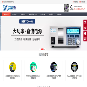 汉晟普源
