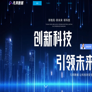 深圳凡邦FAN