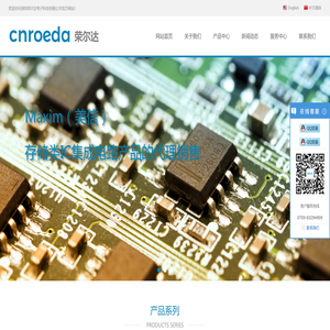 深圳荣尔达电子科技有限公司