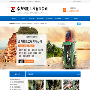 反井钻机施工方案,方法