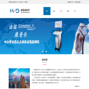 法国康普乐动脉硬化检测仪中国总代理