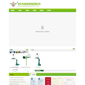 启东市冠都体育用品有限公司