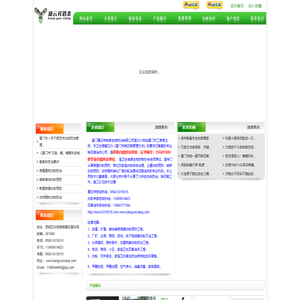 厦门消杀公司电话