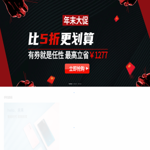 租机呗官方商城